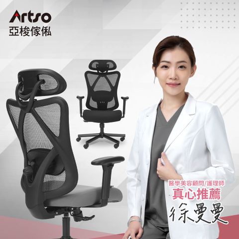 【Artso亞梭】CES護頸釋壓椅(自行組裝/電腦椅/人體工學椅/辦公椅)
