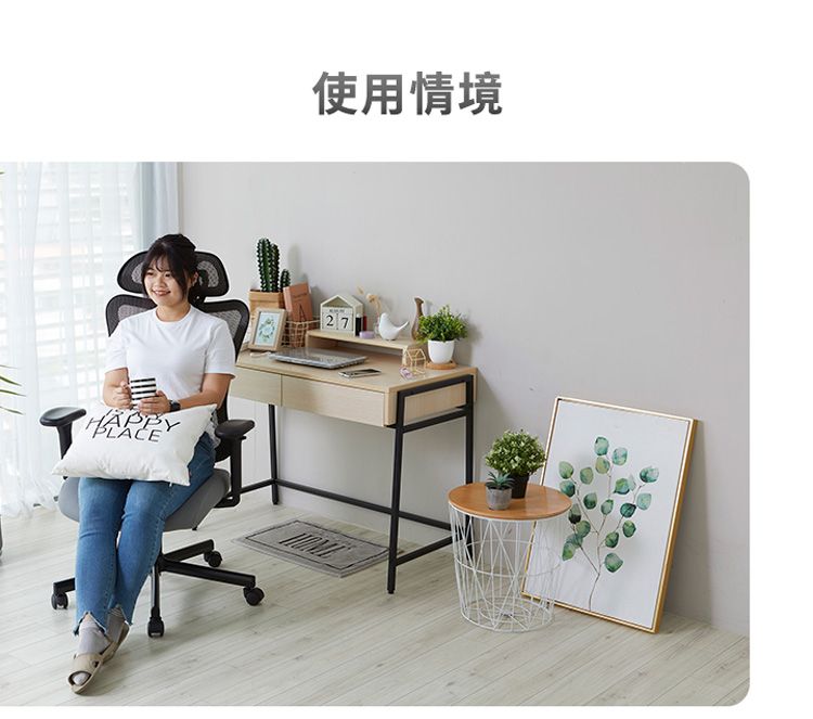 使用情境27