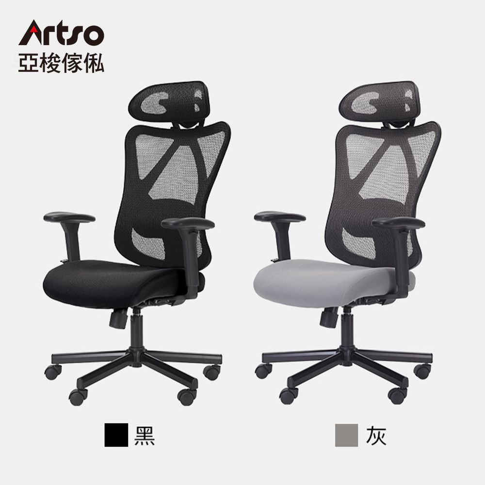 Artso 亞梭傢俬 CES護頸釋壓椅(自行組裝/電腦椅/人體工學椅/辦公椅)