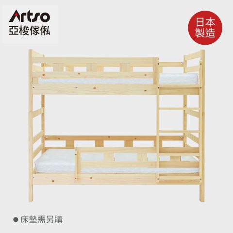 【Artso 亞梭】NATURAL-III 日本無垢檜木雙層床(實木/雙人床/上下舖)