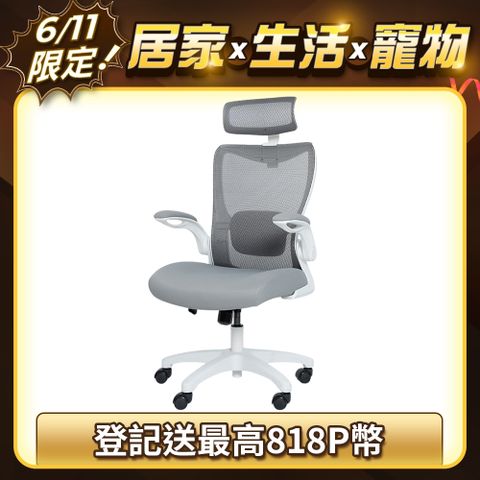【Artso 亞梭】雲柔椅-升級款(電腦椅/人體工學椅/辦公椅)