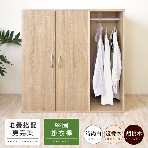 《HOPMA》白色美背二門一格組合式衣櫃 台灣製造 衣櫥 臥室收納 大容量置物-淺橡(漂流)木