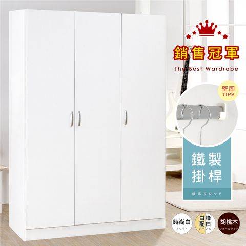 《HOPMA》白色美背三門衣櫃 台灣製造 衣櫥 臥室收納 大容量置物-時尚白