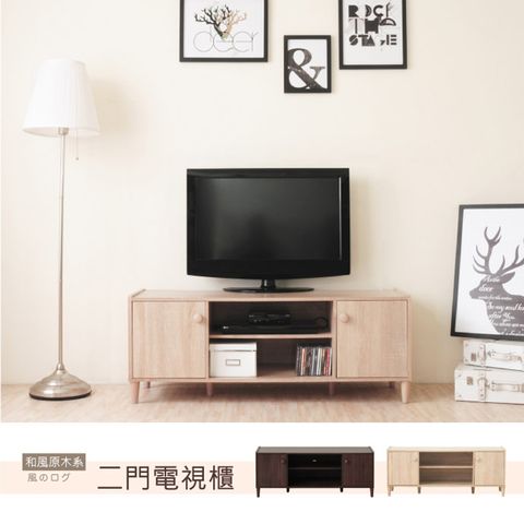 《HOPMA》和風原木系二門電視櫃 台灣製造 視聽櫃 電器櫃 展示架 收納櫃 儲藏櫃