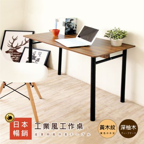 《HOPMA》圓腳工作桌 台灣製造 電腦桌 辦公桌 書桌