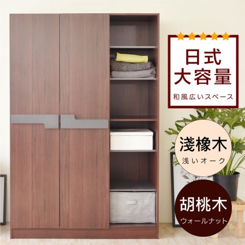 《HOPMA》白色美背日系雙門衣櫃 台灣製造 衣櫥 臥室收納 大容量置物-胡桃木