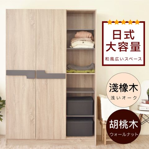 《HOPMA》白色美背日系雙門衣櫃 台灣製造 衣櫥 臥室收納 大容量置物-淺橡(漂流)木