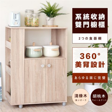 《HOPMA》美背精巧雙門收納廚房櫃 台灣製造 電器櫥櫃 儲藏收納置物 微波爐櫃-淺橡(漂流)木