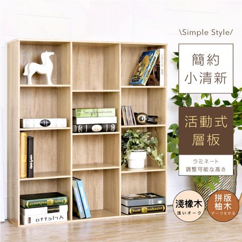 《HOPMA》經典十二格書櫃 台灣製造 收納櫃 十二層櫃 儲藏櫃 置物櫃 玄關櫃 門櫃 書架-淺橡(漂流)木