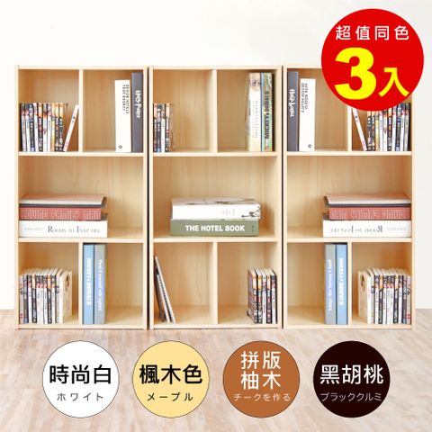 《HOPMA》簡約五格櫃(3入)台灣製造 層櫃 置物櫃 矮櫃 收納櫃 儲藏櫃 書櫃 玄關櫃 門櫃 書架-楓木