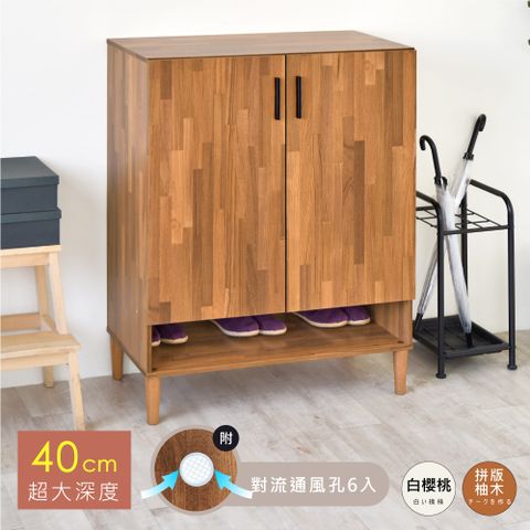 《HOPMA》加大加深款二門鞋櫃 台灣製造 玄關櫃 收納櫃 置物邊櫃 鞋架-拼版柚木