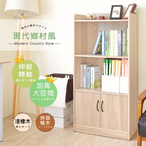《HOPMA》書香二門二格收納櫃 台灣製造 書櫃-淺橡(漂流)木