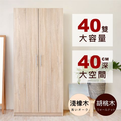 《HOPMA》加大加深款二門高鞋櫃 台灣製造 玄關櫃 收納櫃 置物邊櫃-淺橡(漂流)木