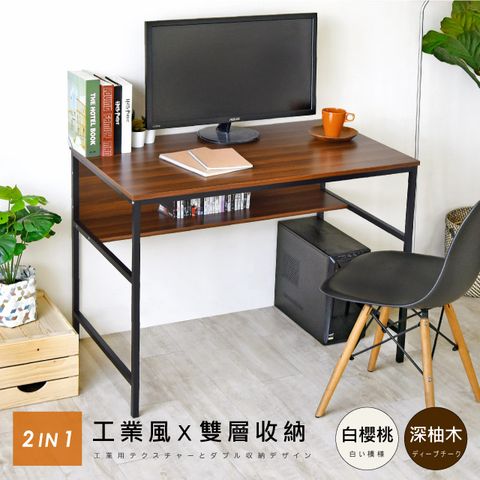 《HOPMA》簡約雙層工作桌 台灣製造 書桌 辦公桌