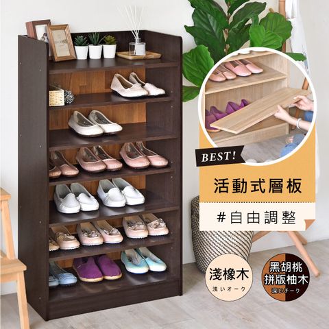 《HOPMA》復刻經典七層鞋櫃 台灣製造 玄關櫃 開放收納櫃 置物邊櫃 鞋架