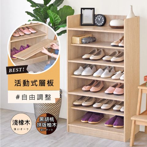《HOPMA》艾爾七層鞋櫃 台灣製造 玄關櫃 開放收納櫃 置物邊櫃 鞋架-淺橡(漂流)木