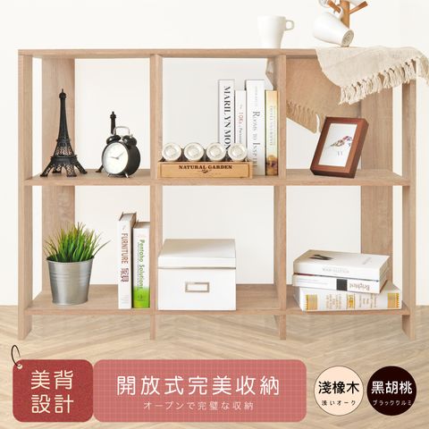 《HOPMA》日系開放式六格書櫃 台灣製造 橫式置物櫃 收納展示架