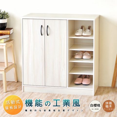 《HOPMA》樂活加深款二門五格鞋櫃 台灣製造 玄關櫃 開放收納櫃 置物邊櫃 鞋架-白櫻桃