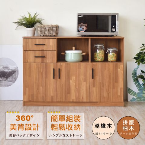 《HOPMA》美背樂活三門二抽二格廚房櫃 台灣製造 電器櫥櫃 儲藏收納置物 微波爐櫃-拼版柚木