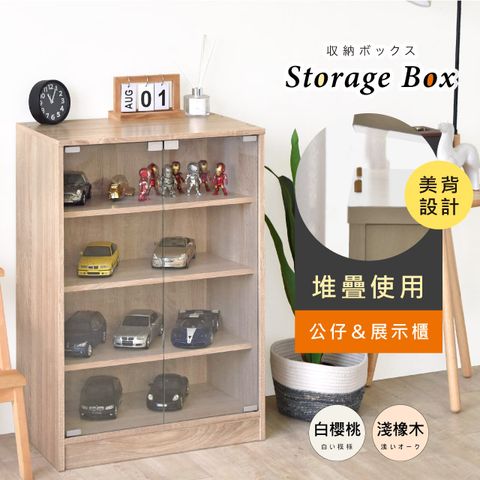 《HOPMA》美背組合式玻璃門收納櫃 台灣製造 模型公仔櫃 四層展示櫃 精品包包櫃-淺橡(漂流)木
