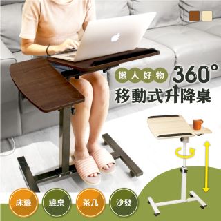 【慢慢家居】雙桌面可調角度升降電腦桌(高度可調 60-90cm)