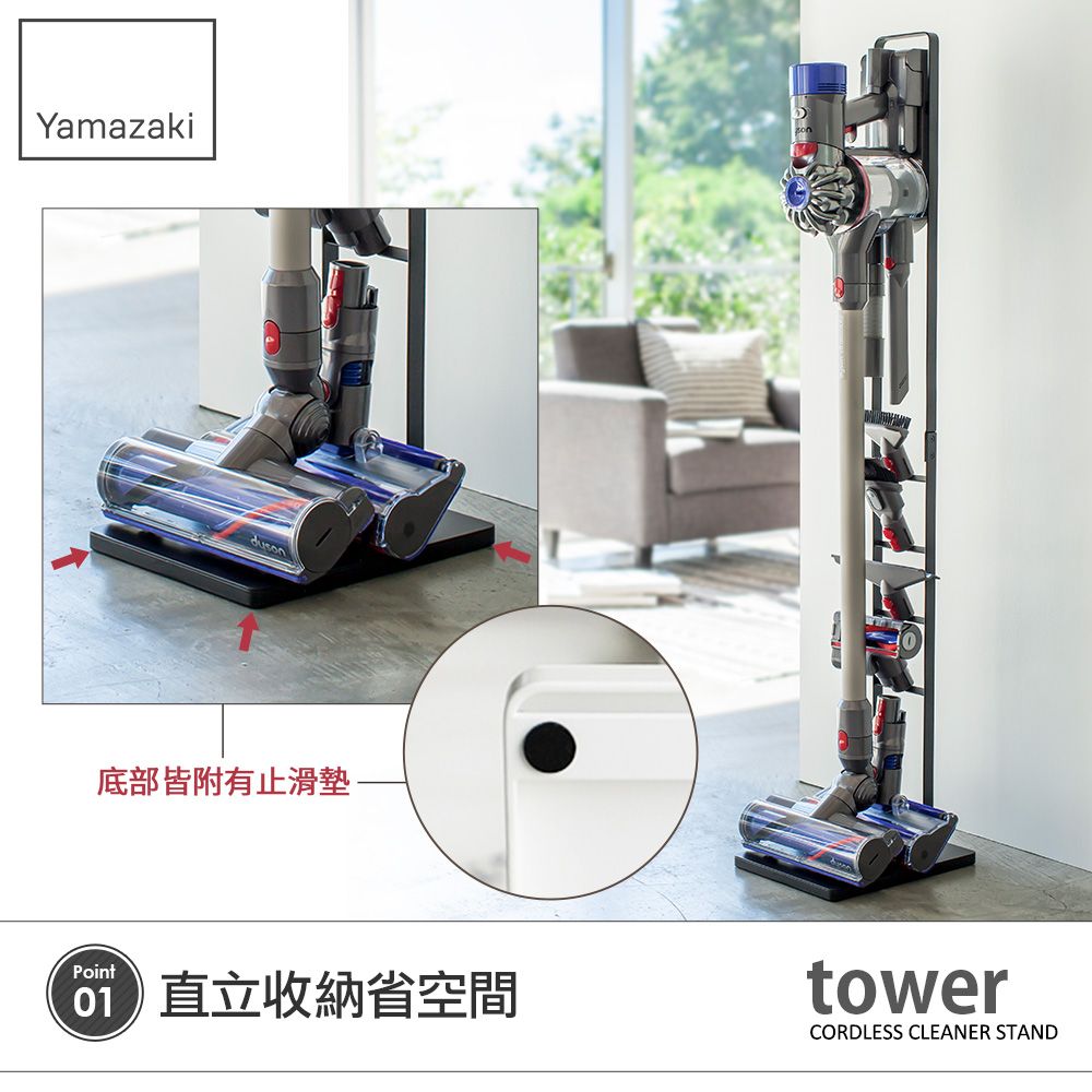 YAMAZAKI 山崎 日本 tower多功能吸塵器收納架(黑)日本百年品牌適用dyson 戴森吸塵器 :V6V7V8V10V11V15SV18系列