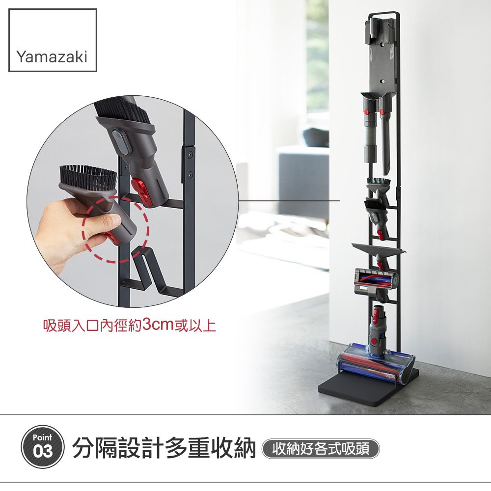 YAMAZAKI 山崎 日本 tower多功能吸塵器收納架(黑)日本百年品牌適用dyson 戴森吸塵器 :V6V7V8V10V11V15SV18系列