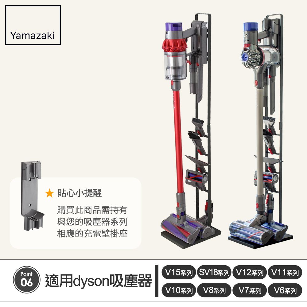 YAMAZAKI 山崎 日本 tower多功能吸塵器收納架(黑)日本百年品牌適用dyson 戴森吸塵器 :V6V7V8V10V11V15SV18系列