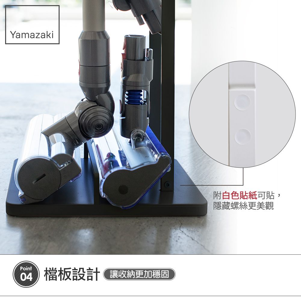 YAMAZAKI 山崎 日本 tower多功能吸塵器收納架(黑)日本百年品牌適用dyson 戴森吸塵器 :V6V7V8V10V11V15SV18系列