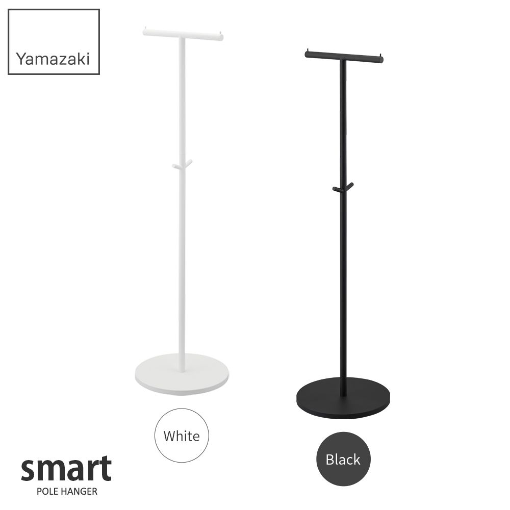 YAMAZAKI 山崎 日本smart工業風T字衣帽架(黑)日本百年品牌掛衣架/T字衣帽架/臥室/玄關/衣物收納