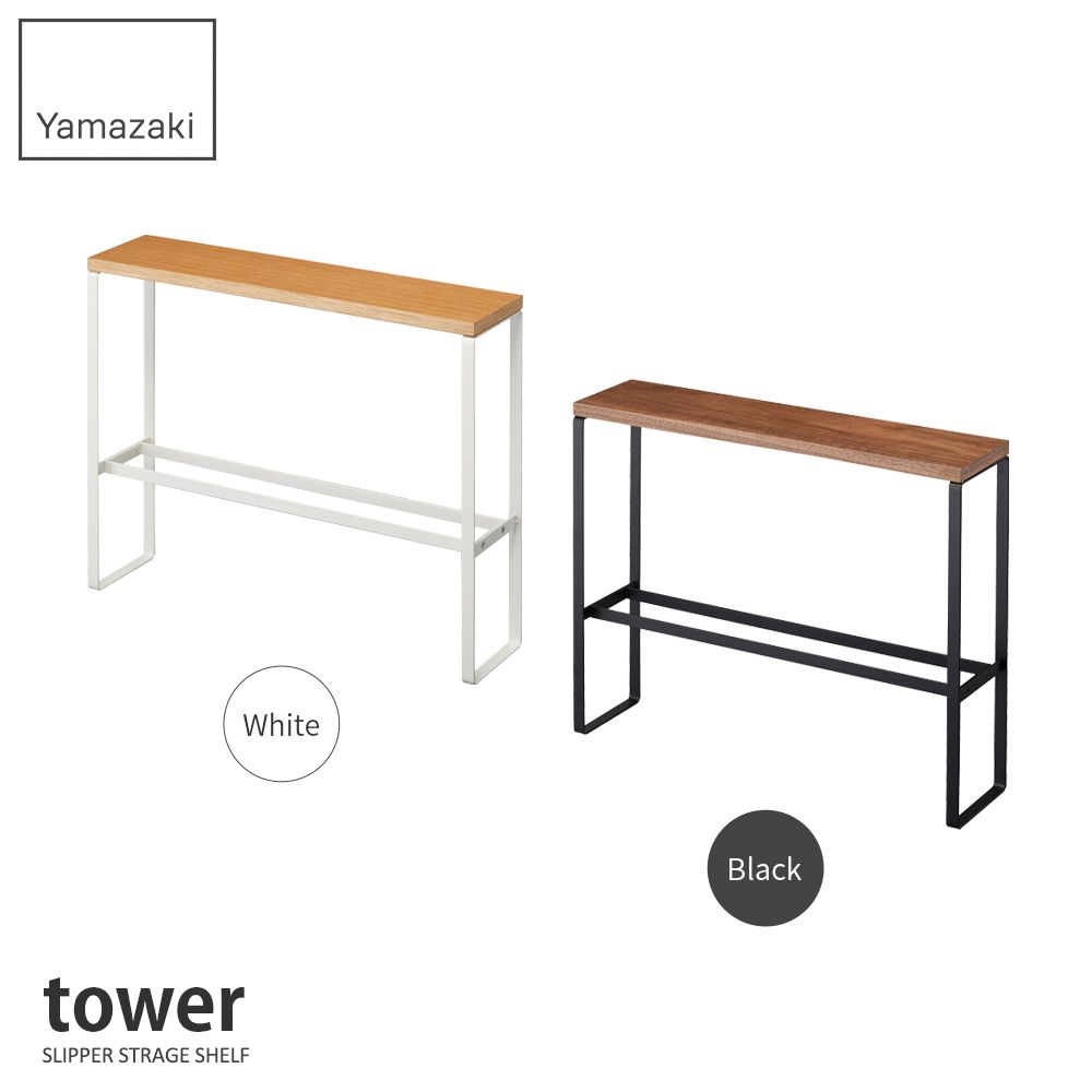 YAMAZAKI 山崎 日本tower拖鞋置物架(黑)日本百年品牌玄關收納/拖鞋收納/鞋子收納