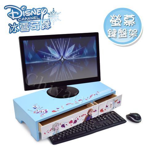 【迪士尼Disney】冰雪奇緣 艾莎&amp;安娜 電腦螢幕架 鍵盤架 抽屜架 桌上收納(正版授權台灣製)
