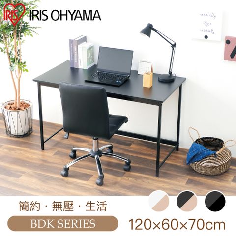 日本IRIS 清新風格木質工作桌BDK系列 BDK-1260