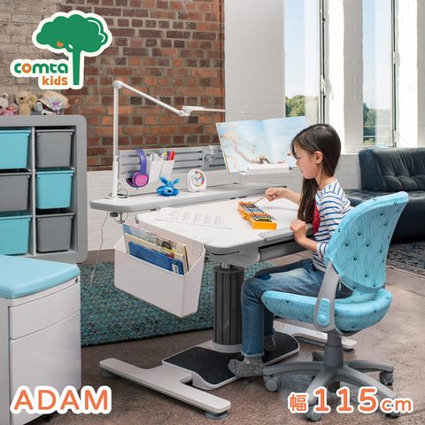 comta kids ADAM亞當設計兒童成長學習桌幅115cm(灰)