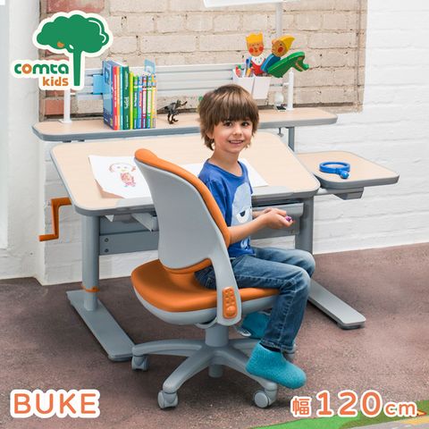 【comta kids】BUKE別克領袖兒童成長學習桌•幅120cm(楓木色)