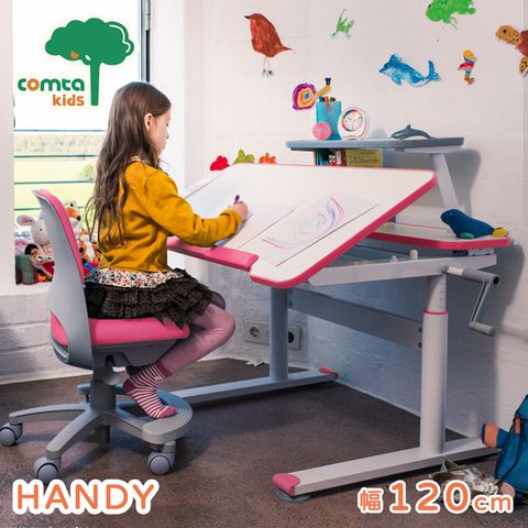 comta kids HANDY漢迪探險兒童成長學習桌幅120cm(粉紅)