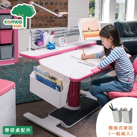 【comta kids】懸掛式筆筒(一組兩入)