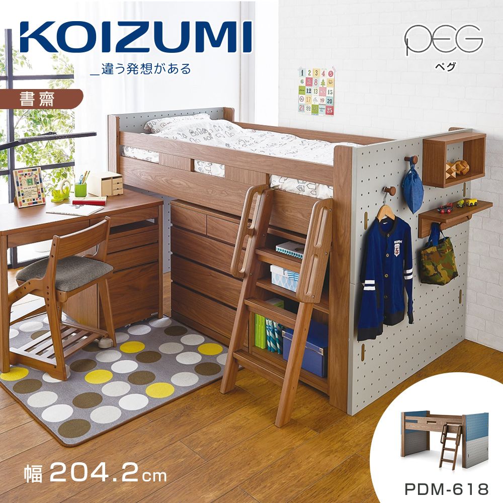 KOIZUMI PEG中床組PDM-618幅204.2cm