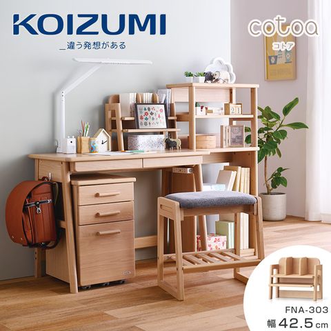 KOIZUMI COTOA桌上架FNA-303幅42.5CM