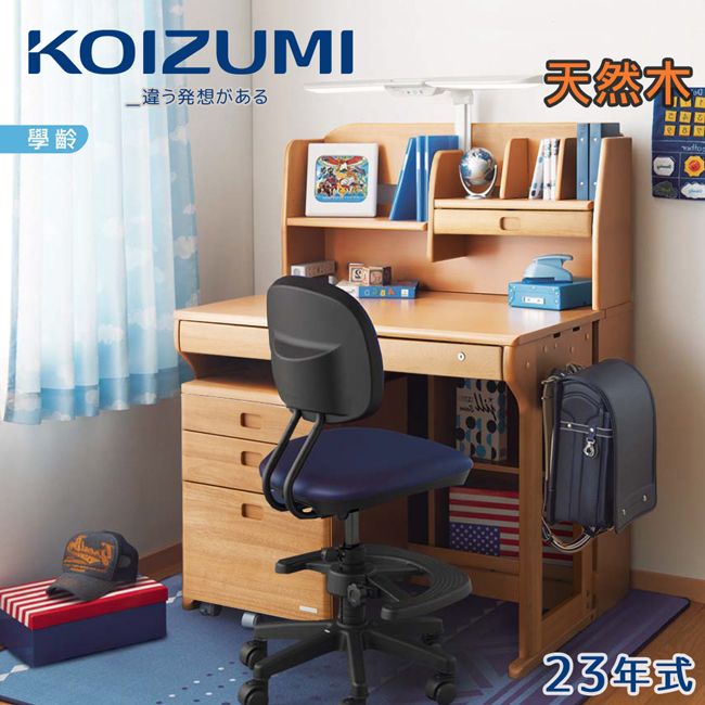 KOIZUMI Woody Compact兒童成長實木書桌組ODF-523