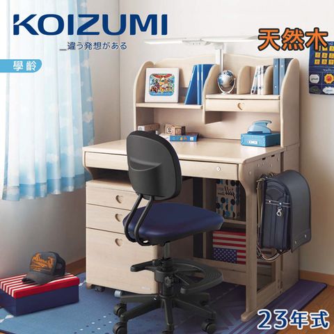 KOIZUMI Woody Compact兒童成長實木書桌組ODF-522