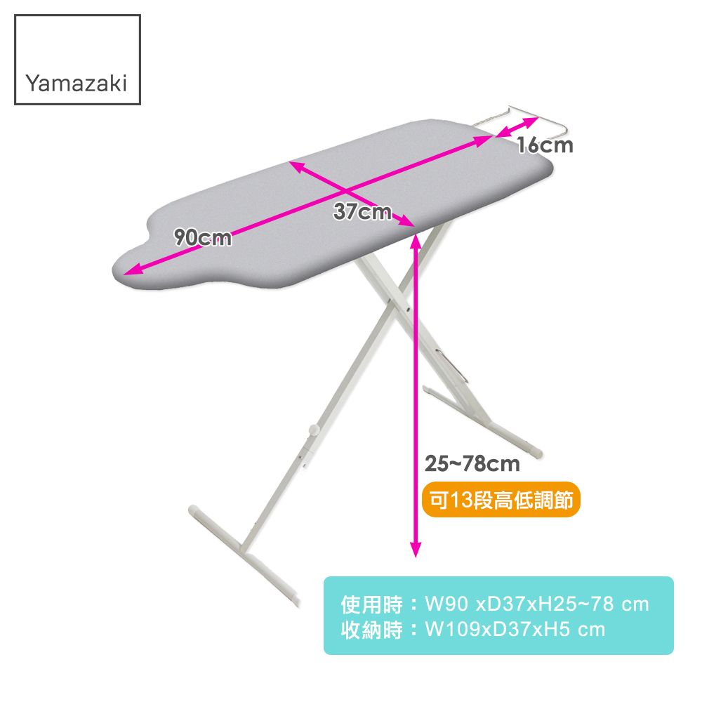 YAMAZAKI 山崎 日本人型立地式燙衣板(閃電銀)日本百年品牌燙衣板/熨燙板