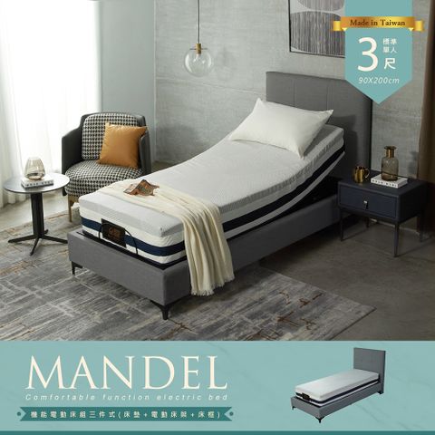 H&amp;D MANDEL曼德爾機能電動床組-三件式(床墊+電動床架+床框) -3尺