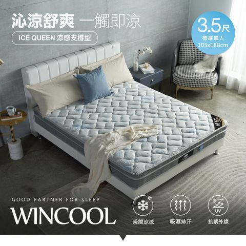 【H&D 東稻家居】冰思葵護框支撐涼感獨立筒床墊-單人3.5尺