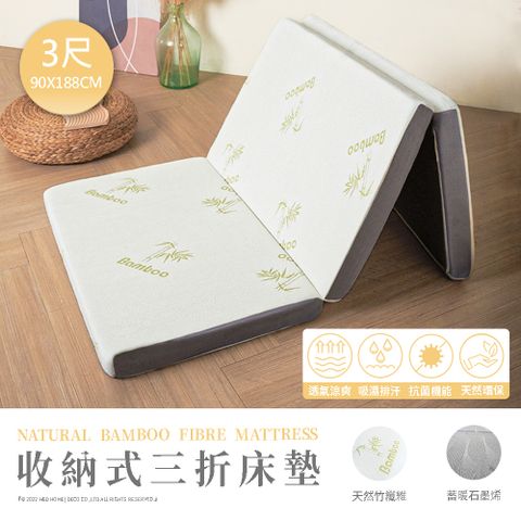【H&D東稻家居】收納式三折床墊-3尺單人床墊-2款可選