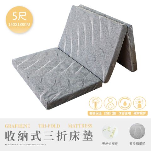 【H&D東稻家居】收納式三折床墊-5尺雙人床墊-2款可選