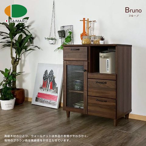 DAIMARU 大丸家具 BRUNO布魯諾 70 櫃檯式廚櫃 H85