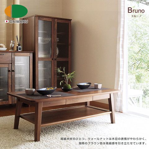 DAIMARU 大丸家具 BRUNO布魯諾 115 茶几