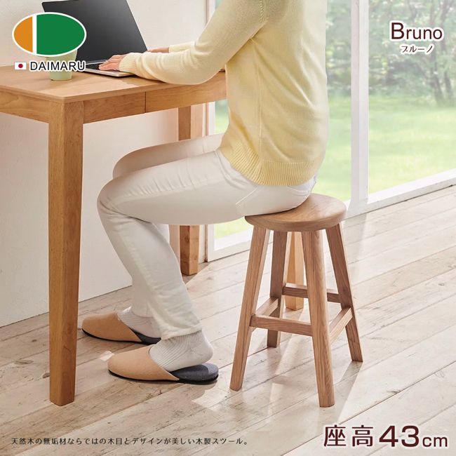 DAIMARU 大丸家具 BRUNO布魯諾橡木圓形43凳子