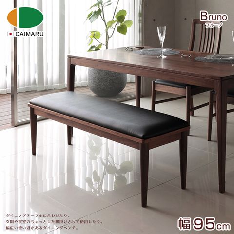 DAIMARU 大丸家具 BRUNO布魯諾 95 長凳